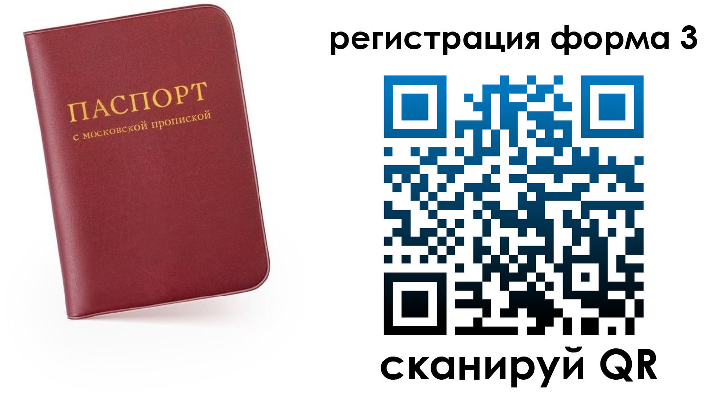 временная регистрация для всех в Верхнем Тагиле