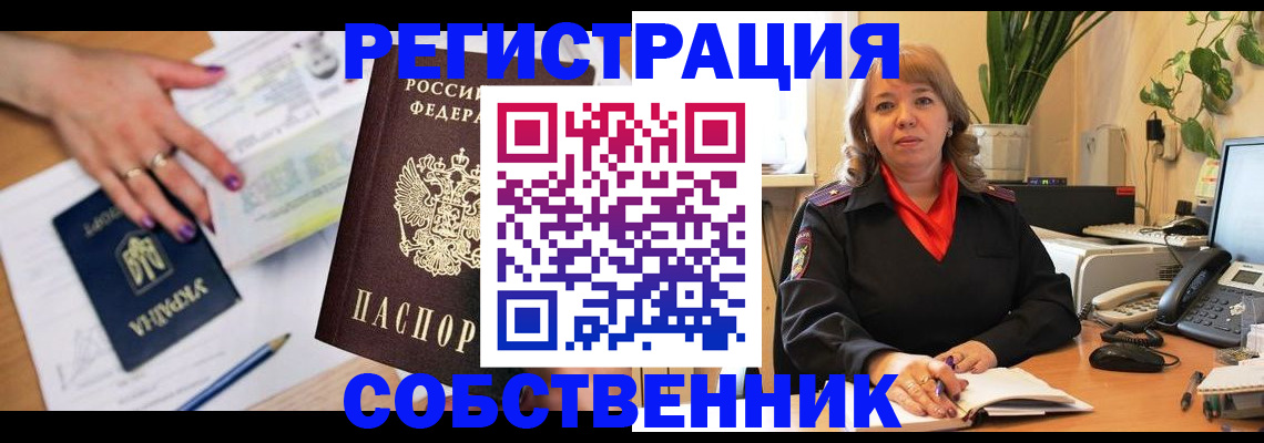 временная регистрация для школы в Верхнем Тагиле